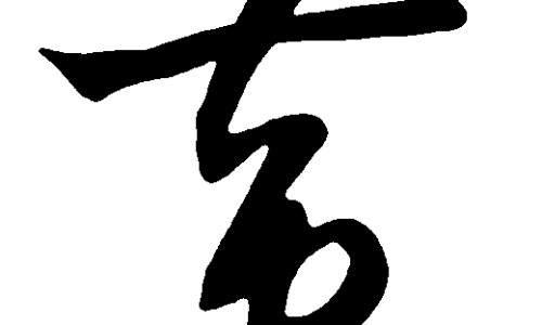 钙抗拮剂有哪些专区_钙抗结剂是什么意思专区_如何应对钙抗剂副作用网